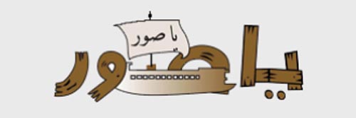 3541_addpicture_Yasour org.jpg